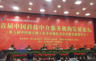 科易網受邀參加首屆中國科技中介服務機構發展論壇，共探行業新未來